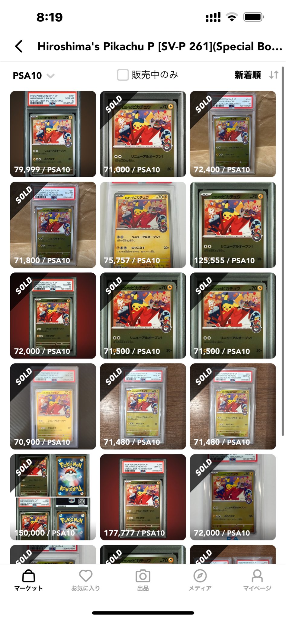 スペシャルBOXポケモンセンターヒロシマ - Search / X