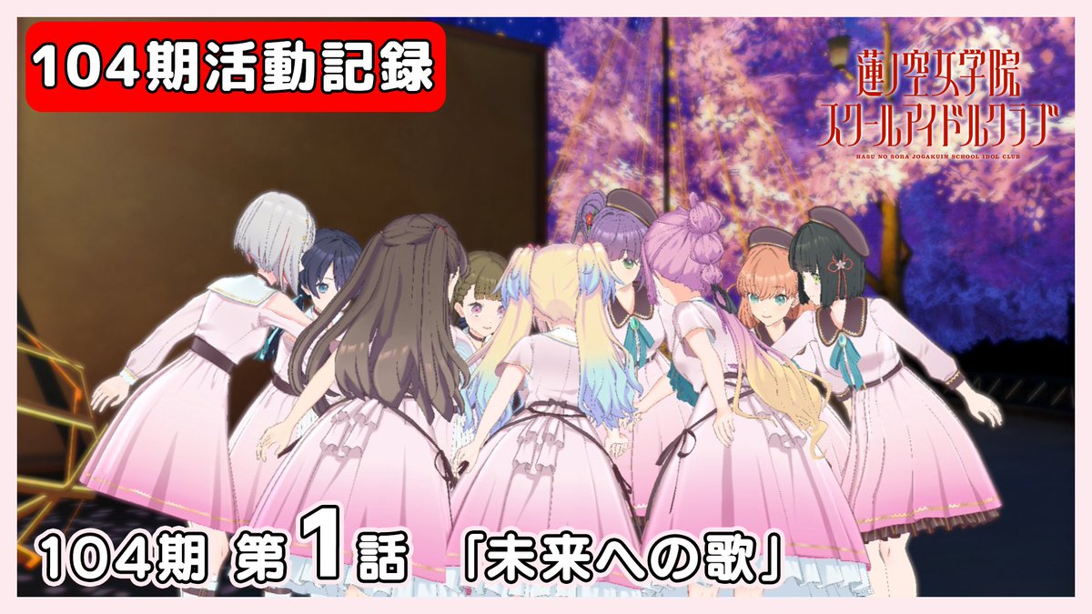 ラブカ　徒町小鈴 葉山風花 PE+ ラブライブ！オフィシャルカードゲーム ラブカ 葉山風花 PE＋