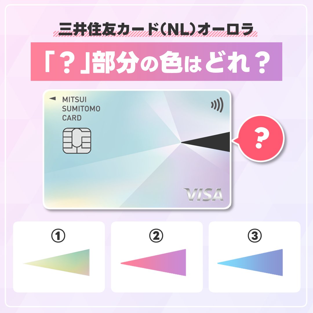 部分の色、わかりますか？🤭 番号をコメントしてください！