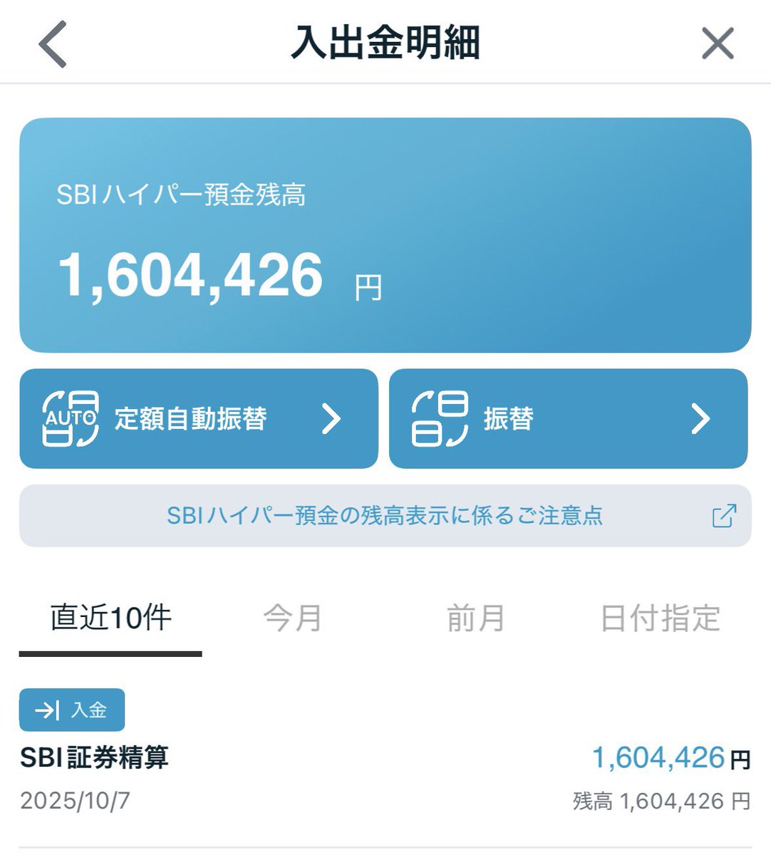 何度もポストしてますが、SBI民必見👀！ SBIハイブリッド預金（住信SBIネット銀行） ↓ SBIハイパー預金（SBI新生銀行）  わたしも昨日、口座移管が終わりました！全員乗り換え推奨です。 #SBI証券 #SBI新生銀行 #SBIハイパー預金