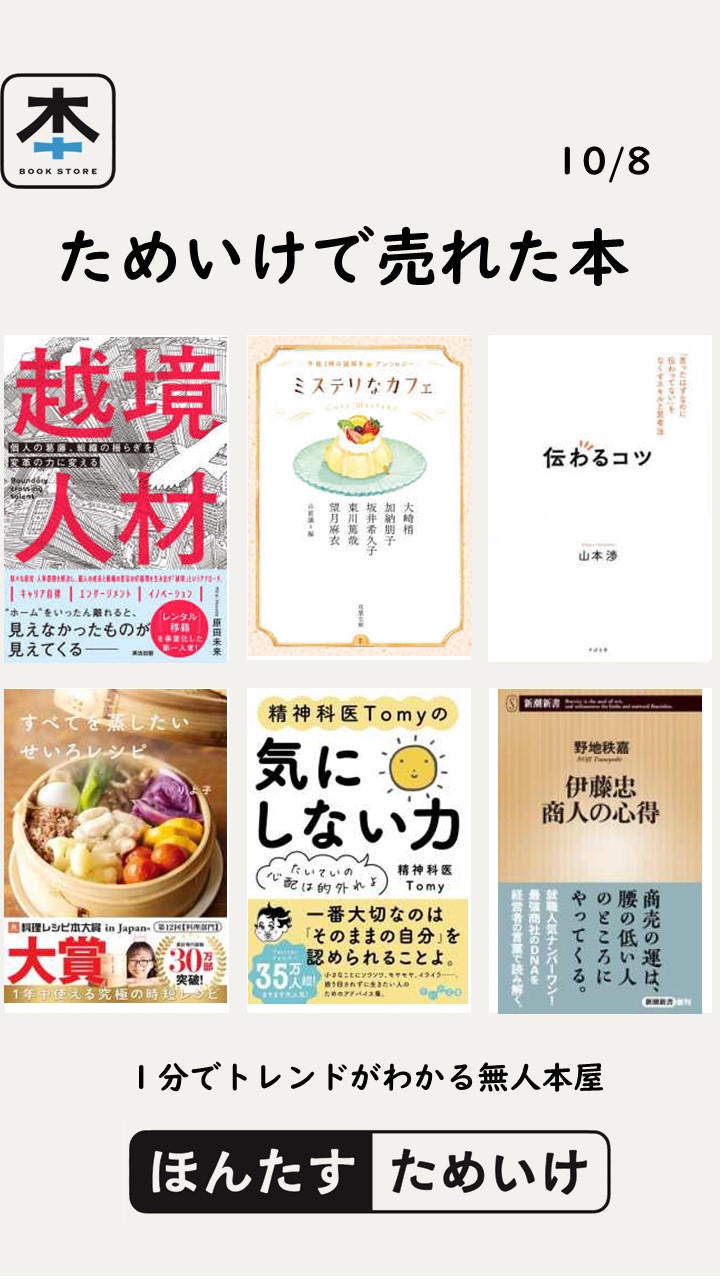 公式】ほんたっさん（ほんたす） on X: 