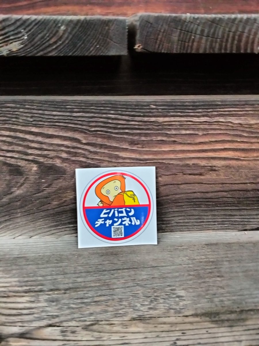 今朝は曇り、気功を実施、
帰りに安芸国分寺護摩堂にてヒバゴン映画クラファン達成祈願！
ヒバゴンも一緒笑笑
返礼品、刀匠最高位を持つ久保善博の業物なんて凄すぎである、垂涎の逸品、
拡散して欲しい、必要とする者はいるはず！