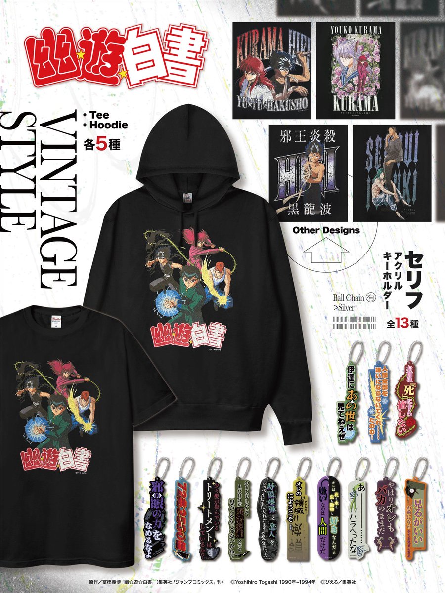 HUNTER×HUNTER(ハンターハンター)グッズ情報【非公式