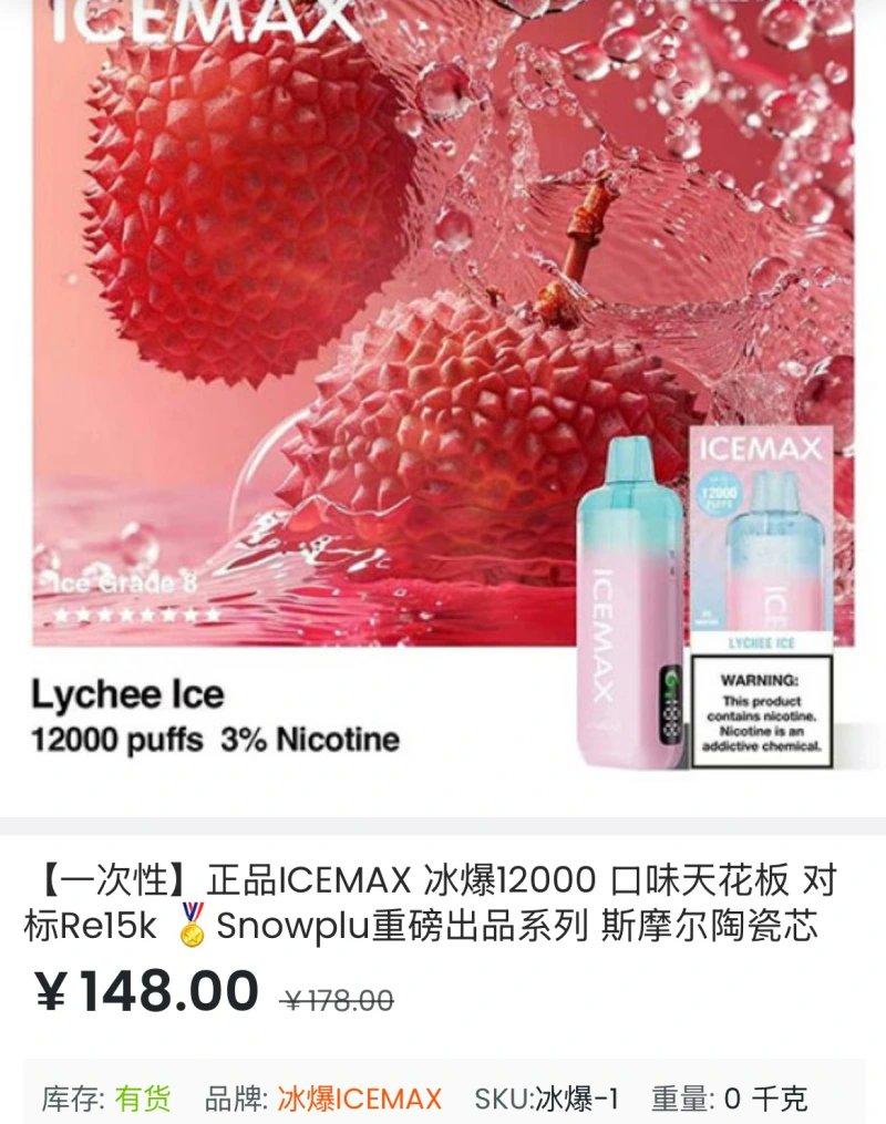vape3762's tweet photo. 冰爆12000口一次性 https://t.co/P4h5SUsM3l
