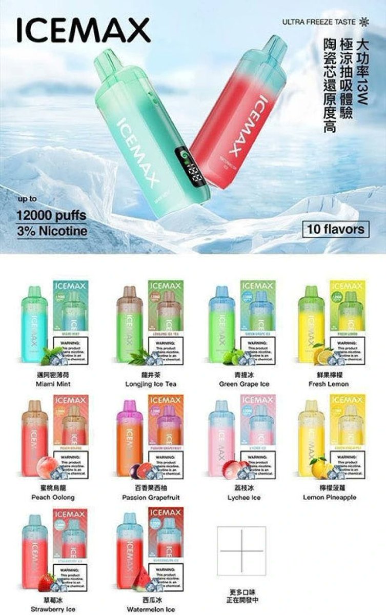vape3762's tweet photo. 冰爆12000口一次性 https://t.co/P4h5SUsM3l