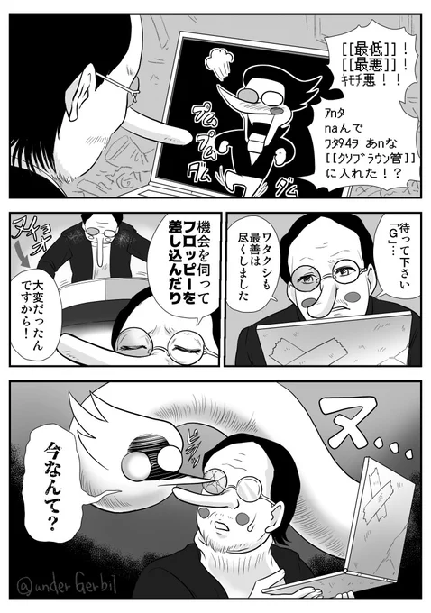 AとG #spamtenna 