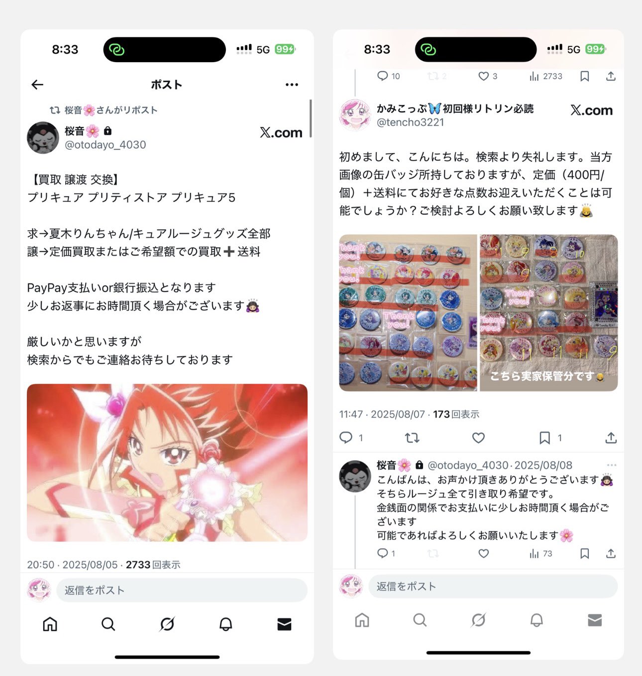 @@プロフ必読 まとめ買いお値引きプロフ必読kotori様 リクエスト 5点 まとめ