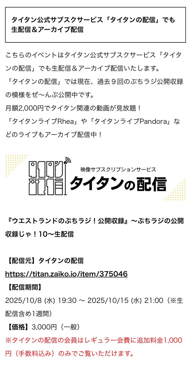 ⋱ #ぶちラジ 新グッズ情報 ⋰ ①ニューエラ×ウエストランド コラボ