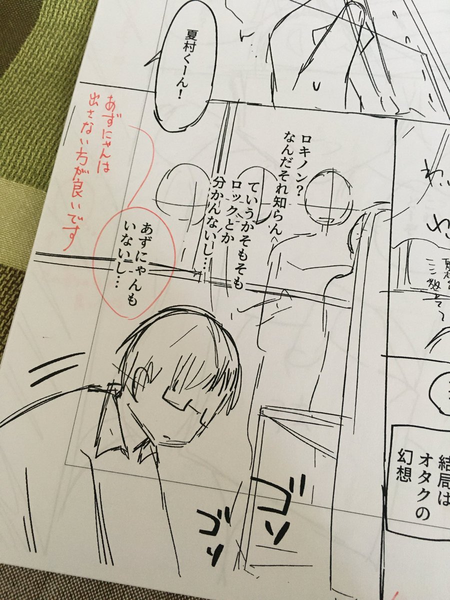 みっくすじゅーすという漫画を描いたころ、編集に直されたネームです 