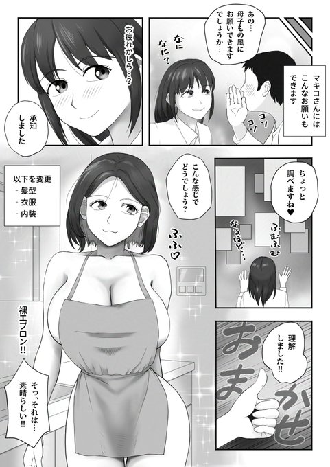 おはようございます!
ママもいいなぁ… 