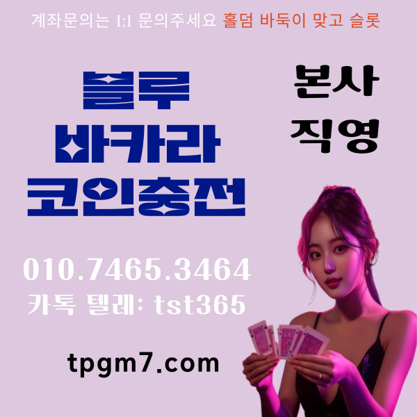바둑이싸이트슬롯텔 레 : TST365 
바이브 #블루게임-GAME 몰디브바둑이싸이트 사설홀덤싸이트

홀덤게임 접속SITE :swgm1004.com

『 추처닌 :   새우깡 』
#인디고게임
#바이브 #블루게임
#ak게임
