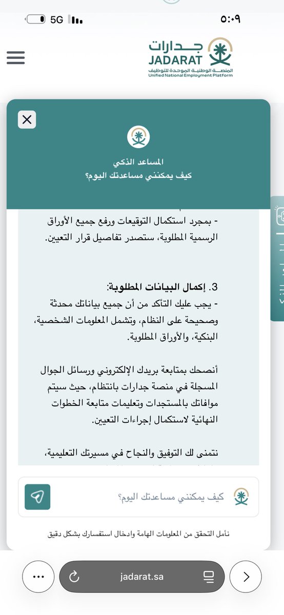 Ti1ri_'s tweet image. ردّكم الكريم؟

لماذا الاستبعاد بعد تجاوز المراحل الأولى بنجاح ؟ 
لماذا تتجاهلُون القضية من ثلاث شهُور ؟
أين يكمن الخطأ؟ 
متى إكمال اجراءات التعيين؟
والتعويض المادي والنفسي كم بيكون؟
شاكر لكم تجاوبكم 

#قضيه_المعلمين57 
#قضيه_المعلمين58