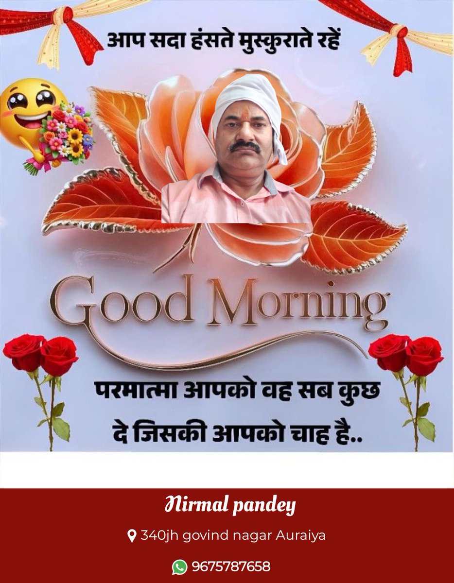 सुप्रभात🙏🙏
आपका दिन शुभ हो💐💐