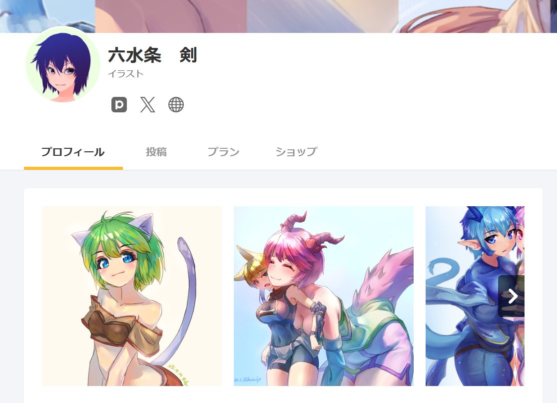 六水条　剣 tweet media