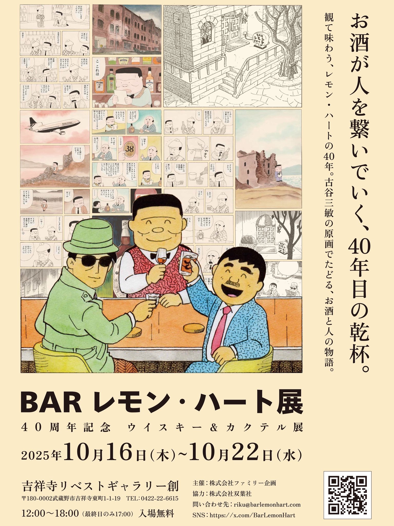 上村一夫漫画コレクション放出　希少本多数　コミック 双葉社 週刊漫画アクション1976(S51)8月12日号 石森章太郎 上村