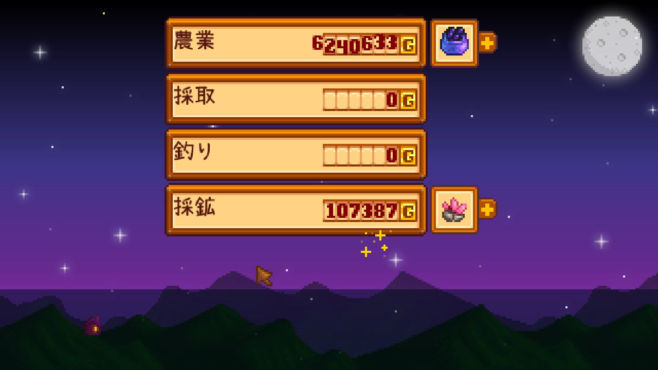 スターデューバレー - Search / X