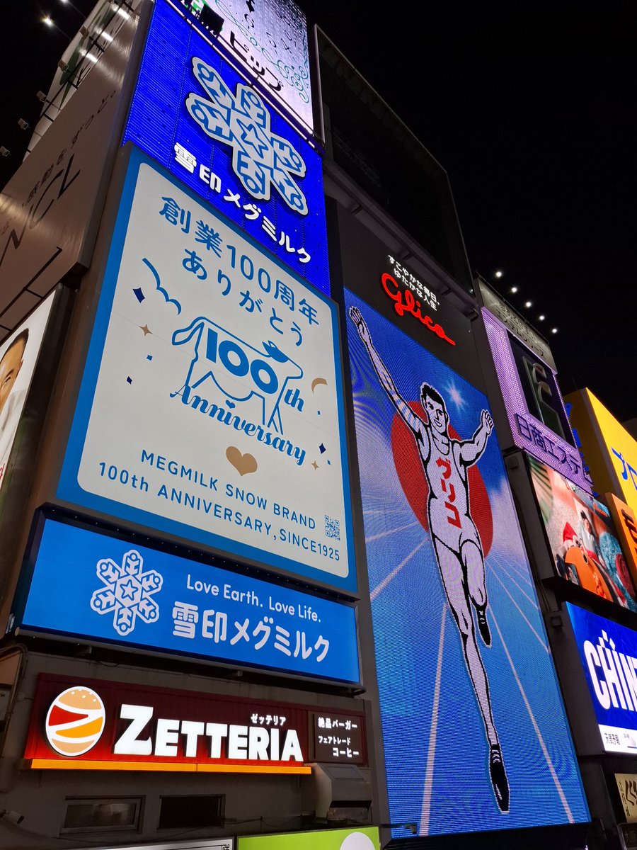 PatDeTomasi's tweet photo. #Osaka #Japan https://t.co/XZh72teFSg