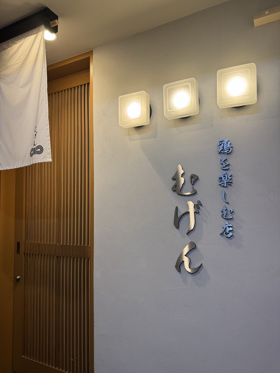 ´ω`)ﾉｵﾊﾖｫ☀️
宮崎の美味しい居酒屋？教えてもらったんだけど予想以上に美味しかった🤤🫶
また絶対行く！！！
来る度に行く！！！

今日はゴルフして帰る〜🥳⛳️