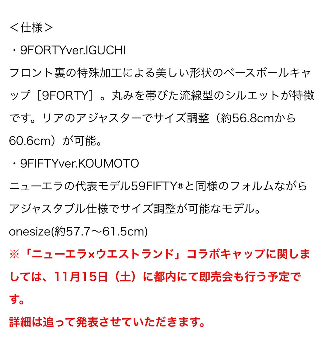 ⋱ #ぶちラジ 新グッズ情報 ⋰ ①ニューエラ×ウエストランド コラボ