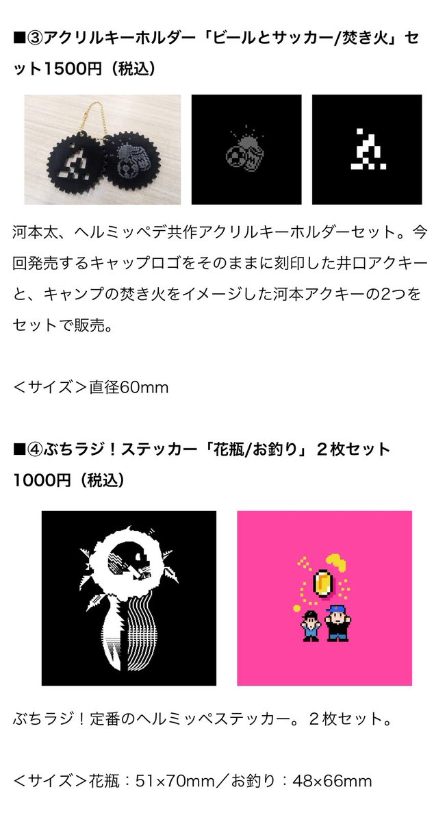 ⋱ #ぶちラジ 新グッズ情報 ⋰ ①ニューエラ×ウエストランド コラボ