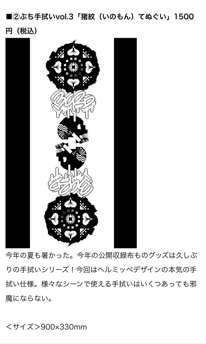 ⋱ #ぶちラジ 新グッズ情報 ⋰ ①ニューエラ×ウエストランド コラボ