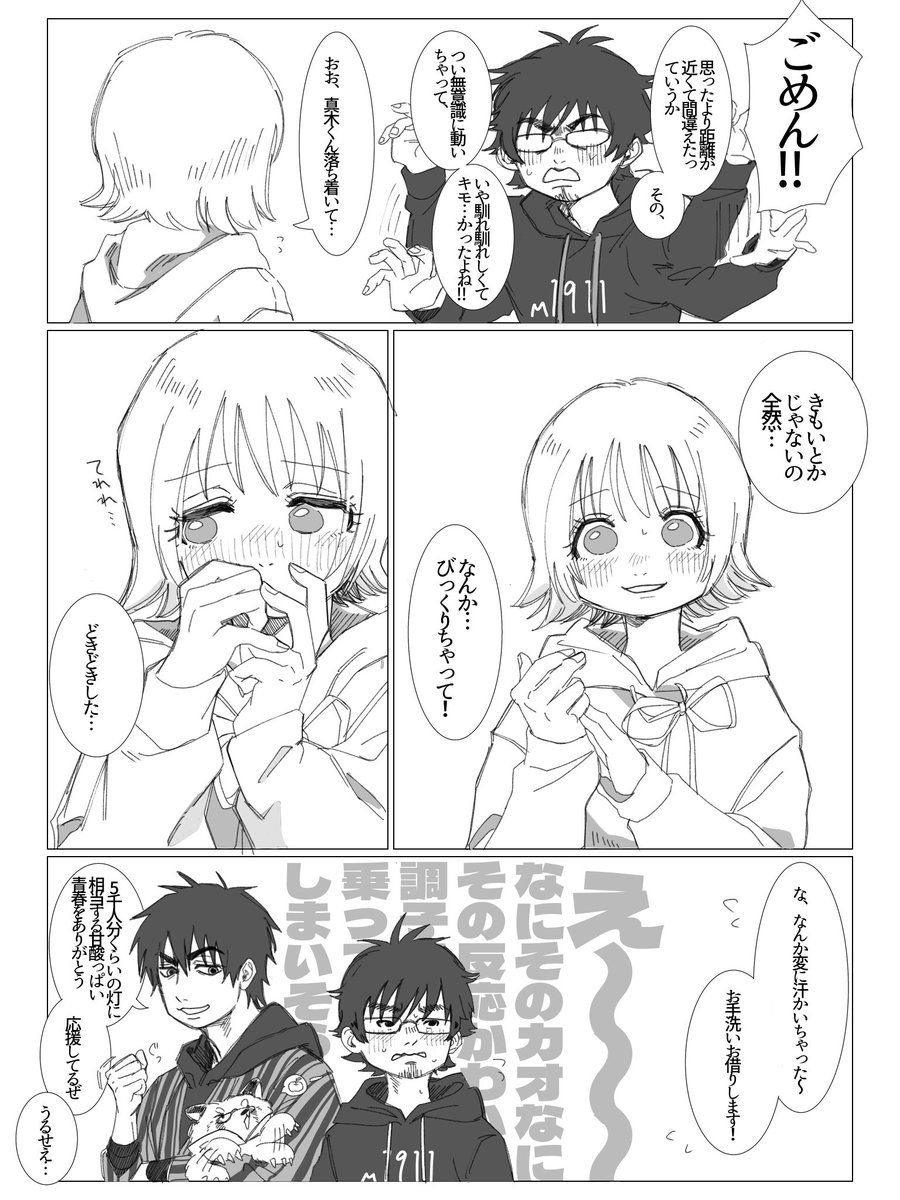 マイマイ。 (@maimai4510822) / X