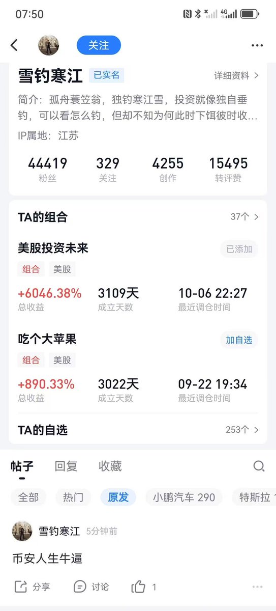 patoshi_bitmap's tweet image. 出圈了!币安彻底出圈了,我关注的4.4w粉丝公开组合+6000%的雪球大v也被“币安人生”涨服发帖了