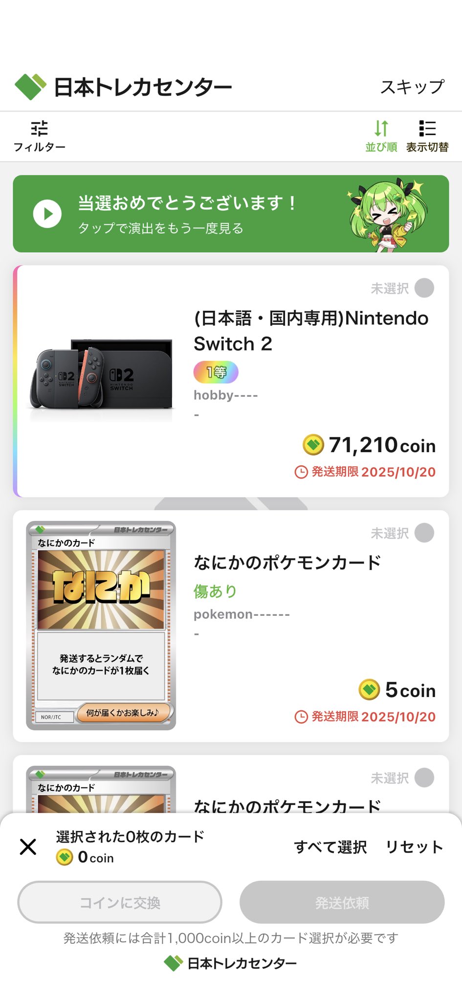 TXT 当選 会員限定 FC 2021 アンケート トレカ 5点 TXT 2021 スビン アンケート FC 会員限定 当選 トレカ - メルカリ