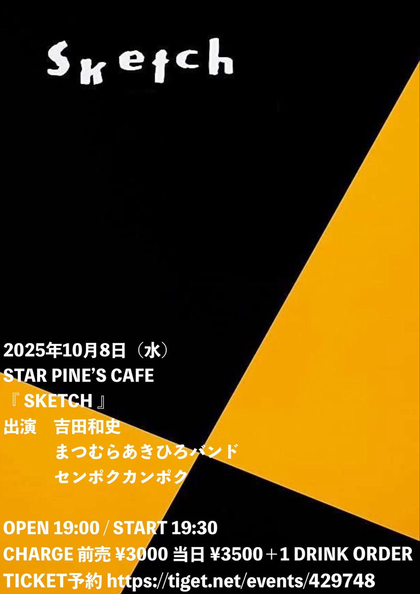 senpoku_kanpoku's tweet image. ／
🎤本日はこちら！
＼

10/8(水)📍吉祥寺STAR PINE&apos;S CAFE
『 SKETCH 』
🎫ticket 前売 ¥3,000+1d
OPEN 19:00 / START 19:30

センポクはトリの21:10〜！40分ステージ！
たっぷり曲やります！懐かしめの曲も！？
是非お待ちしています！

🚀ご予約はDMやメールも受付中！