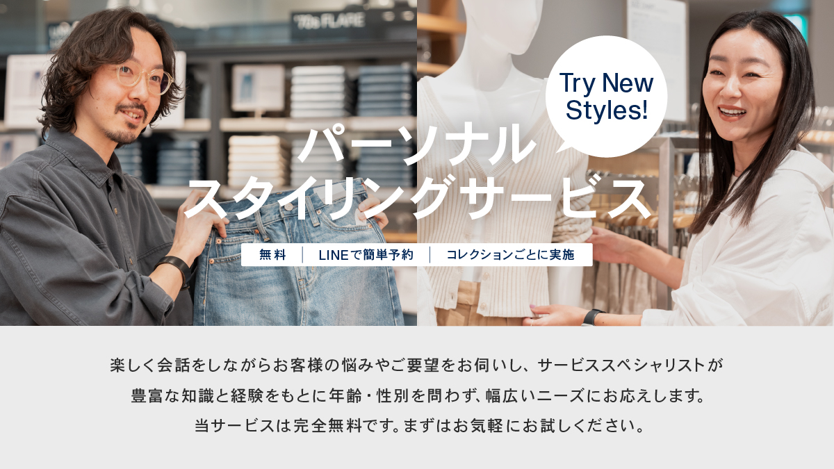 Gap_JP's tweet image. Gapパーソナルスタイリングサービス 開催!
楽しく会話しながらお客様の悩みやご要望をお伺いし、サービススペシャリストが豊富な知識と経験をもとに年齢・性別を問わず、幅広いニーズにお応えします
当サービスは完全無料です。まずはお気軽にお試しください。
予約はこちら▶ gap.co.jp/gap-stylingeve…