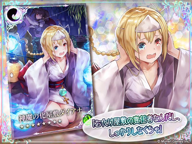 sagaofishtaria's tweet photo. 【ユニット紹介】
★11 神灯の月神ツクヨミ
★8 神魔の化屋敷ダイアナ
★8 神姫の幽涼メルカの登場です♪

ツクヨミは、強力なパッシブスキルに加え、自身の攻撃で敵を倒せなかった時、自身の攻撃力が上昇等の効果を持っています♪
詳細はゲーム内からご確認ください♪ https://t.co/rt2NbMhw2s