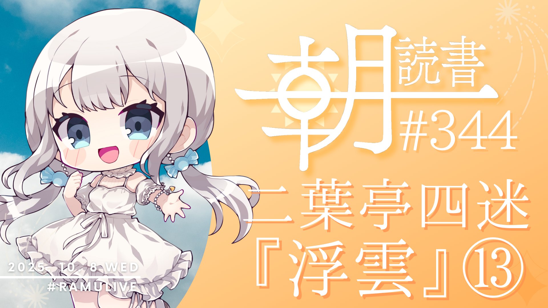 天井音らむね (@amaine_ramune) / X