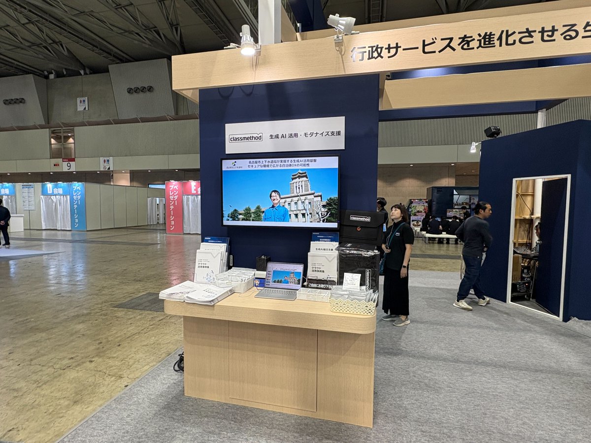 classmethod's tweet image. \本日より幕張メッセでイベント出展中/
地方自治情報化推進フェア 2025
クラスメソッドブースでは
コーヒーやPCケースを配布中!
📅10/8日(水)~9日(木)
📍幕張メッセ展示ホール9~11
🔗fair.j-lis.go.jp
アマゾン ウェブ サービス ジャパンブース内にて出展中!…