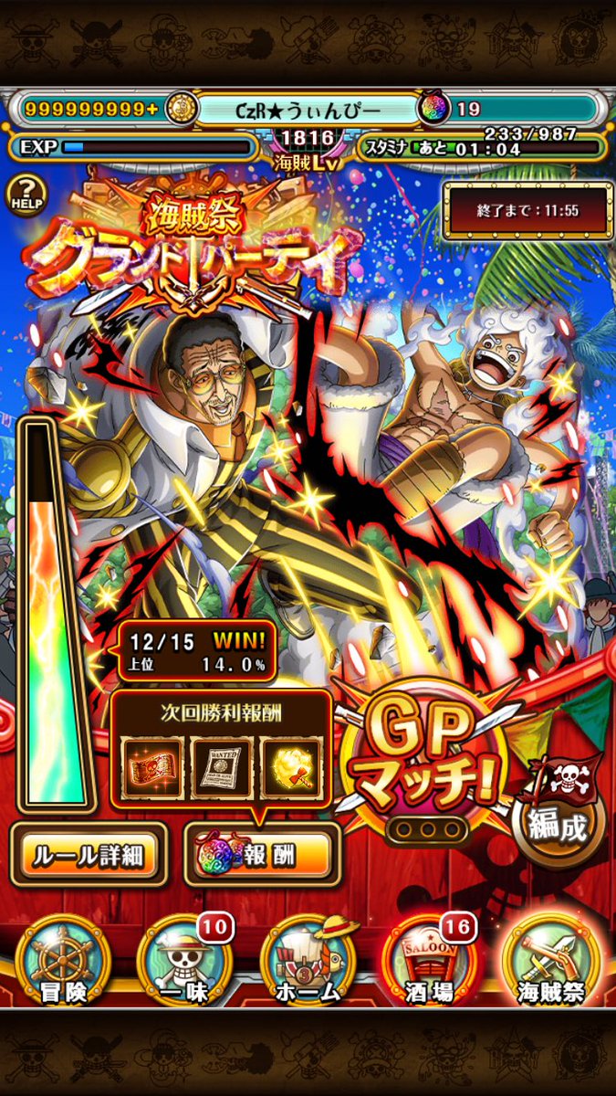 乱戦で気絶する人のことも考えて日程組んでくださいよ運営さん😇
月～金で良かったでしょ今回は🫠