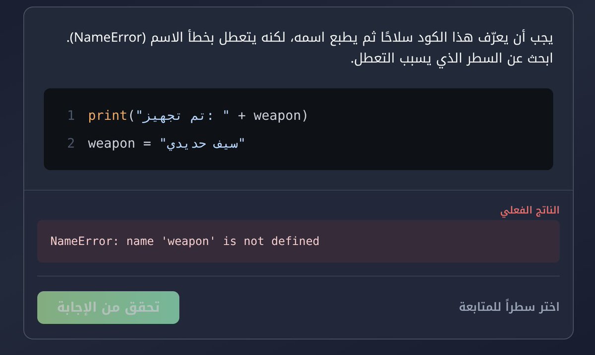 ArtCodeSpark's tweet image. يوم 11 مع #بايثون من الصفر تعلمت :
• إنشاء تعليق بإستخدام # ويتجاهله بايثون 
• اخطاء شائعة تصير في بايثون مثل في الصوره 👇🏻
• وتحدي إصلاح الأخطاء في البرمجة 👏🏼
#تعلم #تحدي #برمجة