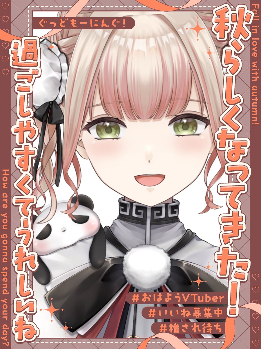 ぱんぱかぱんだ　74、63 ぱんぱかぱんだ 74、63 ぱんぱかぱんだ🎉🐼新米Vtuber