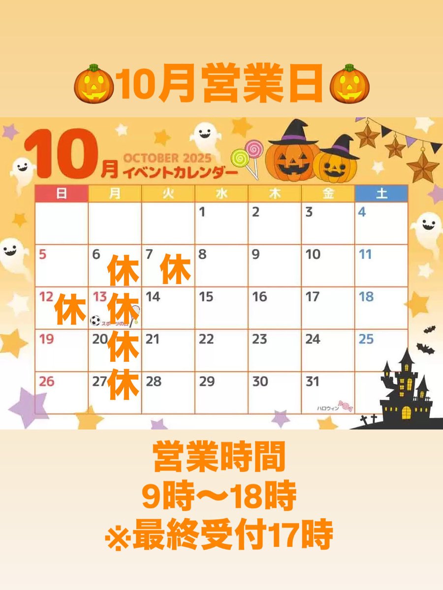 salondeOLIVE1's tweet photo. 10月の営業予定表です！
遅くなりましたが
今月もよろしくお願いします😊
.
#佐賀
#鳥栖
#美容室
#salondeolive
#サロンドオリーブ 
#10月営業日 https://t.co/XHPiCzQdmb