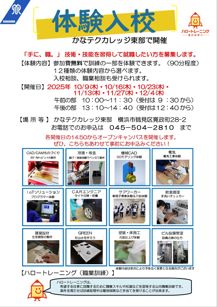 【未開封/未使用】東部総合職業技術校　合格レベル問題集1-3、オリジナル願書対策 未開封/未使用】東部総合職業技術校 合格レベル問題集1-3