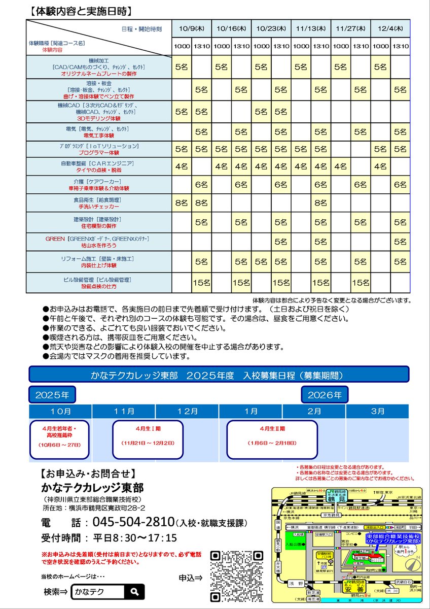 【未開封/未使用】東部総合職業技術校　合格レベル問題集1-3、オリジナル願書対策 未開封/未使用】東部総合職業技術校 合格レベル問題集1-3