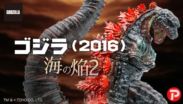 GVA-BC ヘドラ Frog Tree ソフビ 海ノ炎 2 新品 GVA-BC ヘドラ Frog Tree