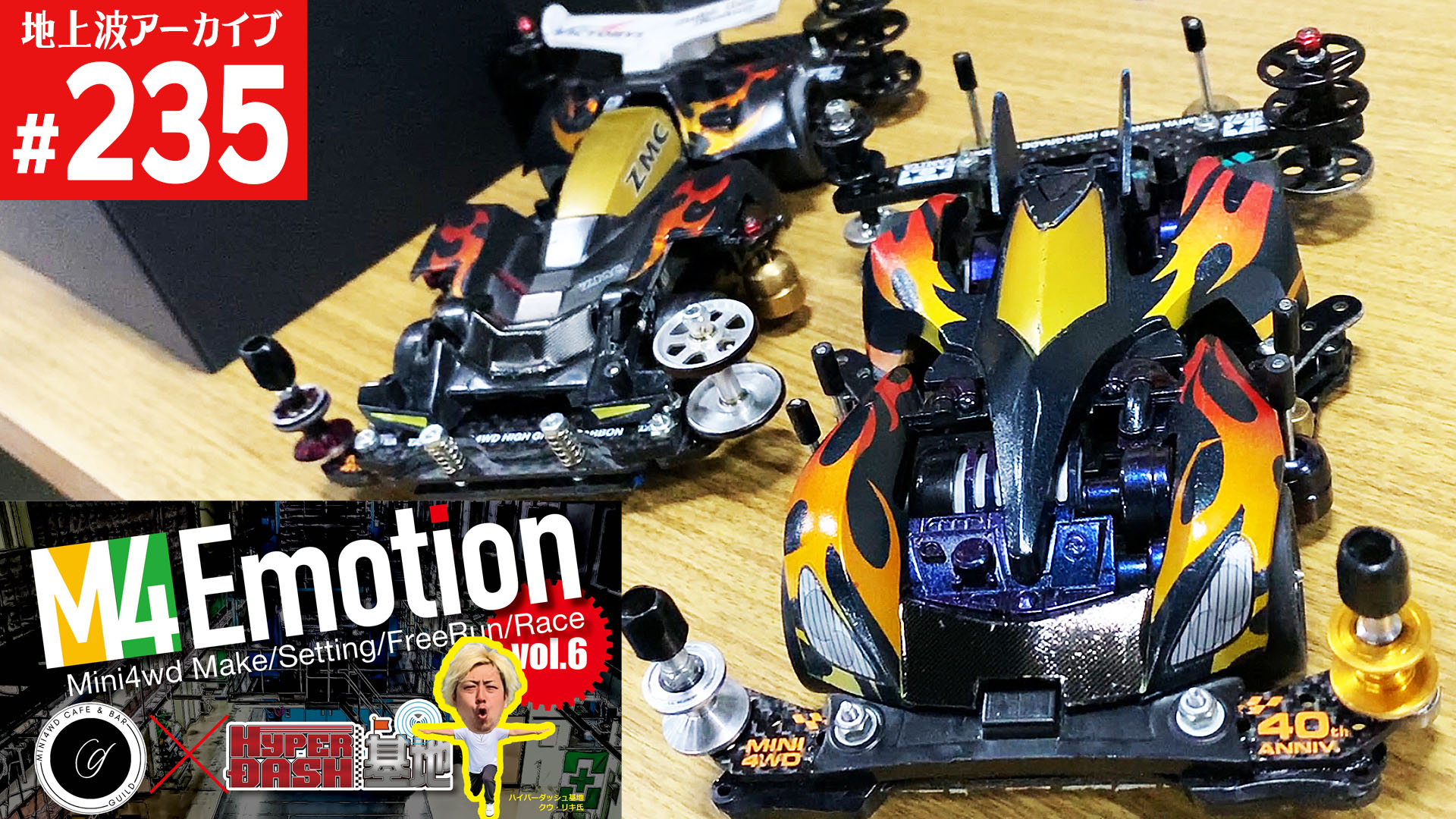 HYPERDASH基地【公式】（日本で唯一の地上波レギュラー放送ミニ