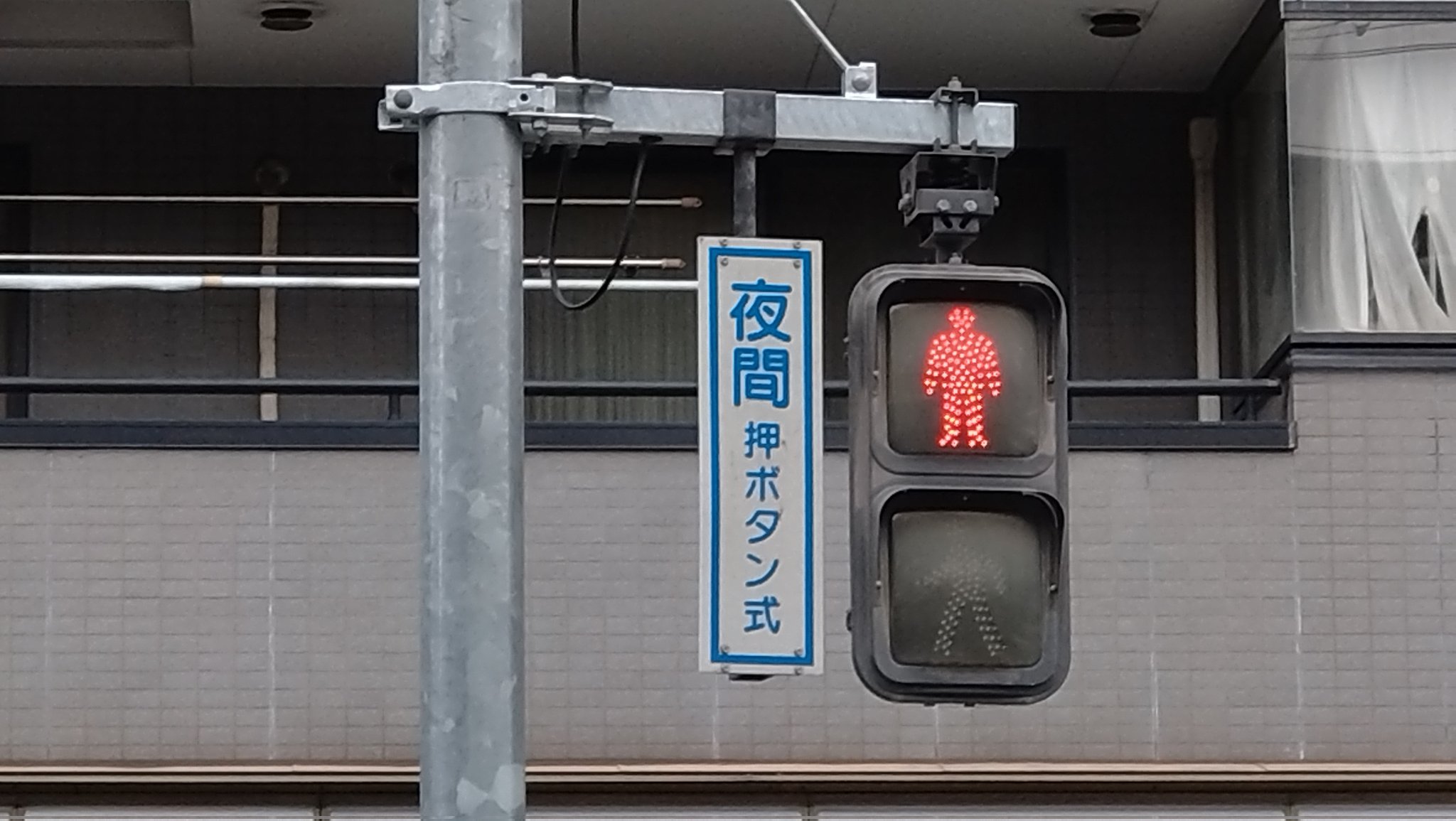 茨城信号(活動休止) on X: 