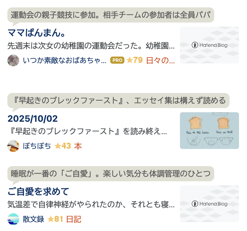 hatenablog's tweet image. 【きょうのはてなブログ】
毎日更新！ きょうの編集部おすすめブログはこちらです😴
hatena.blog