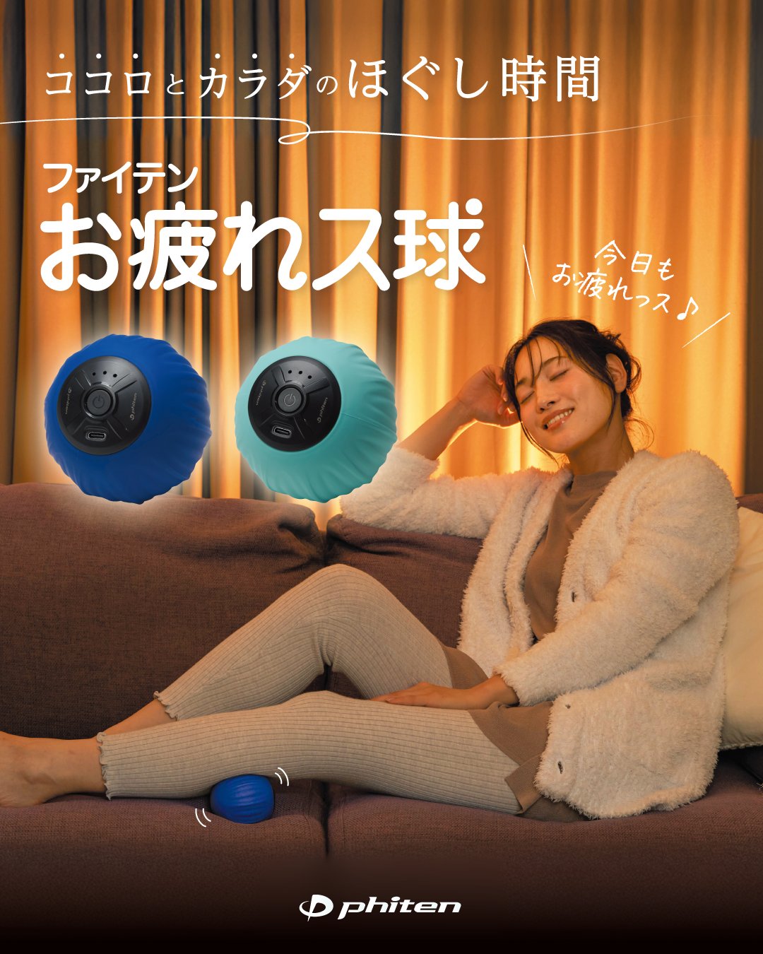 ファイテン室内テント(ファイテンオフィシャルストア14周年限定商品)