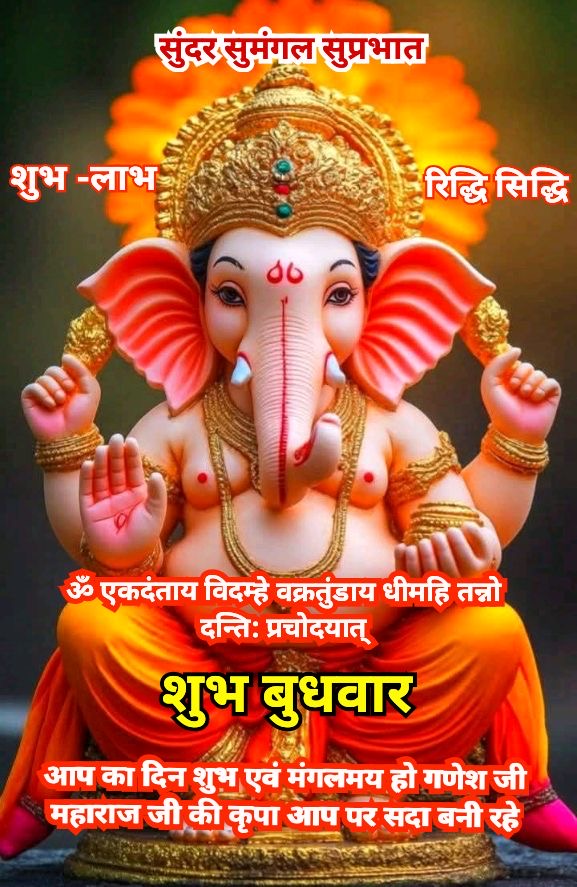 sanjib77380808's tweet image. प्रियङ्गुकलिकाश्यामं रूपेणाप्रतिमं बुधम् । सौम्यं सौम्यगुणोपेतं तं बुधं प्रणमाम्यहम् ।। ॐ बुं बुधाय नम: ।। ॐ ब्रां ब्रीं ब्रौं स: बुधाय् नम: । नमस्कार, शुभ प्रभात 🙏🌹🌹🌹🌹🌱🌱🌱🌱🌱🌱🌾🌾🌾🌾🌾🌾🌾