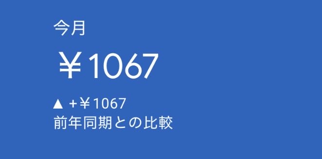 kbteyr's tweet image. 📈 昨日7日終了時点で、今月のアドセンス収益がついに 1,000円突破!
怖いくらい順調に伸びてきています。
この勢いを止めずに、今日もブログにしっかり勤しみます✍️✨
#ブログ仲間と繋がりたい
#ブログ初心者
#アドセンス収益
#副業ブログ
#継続は力なり