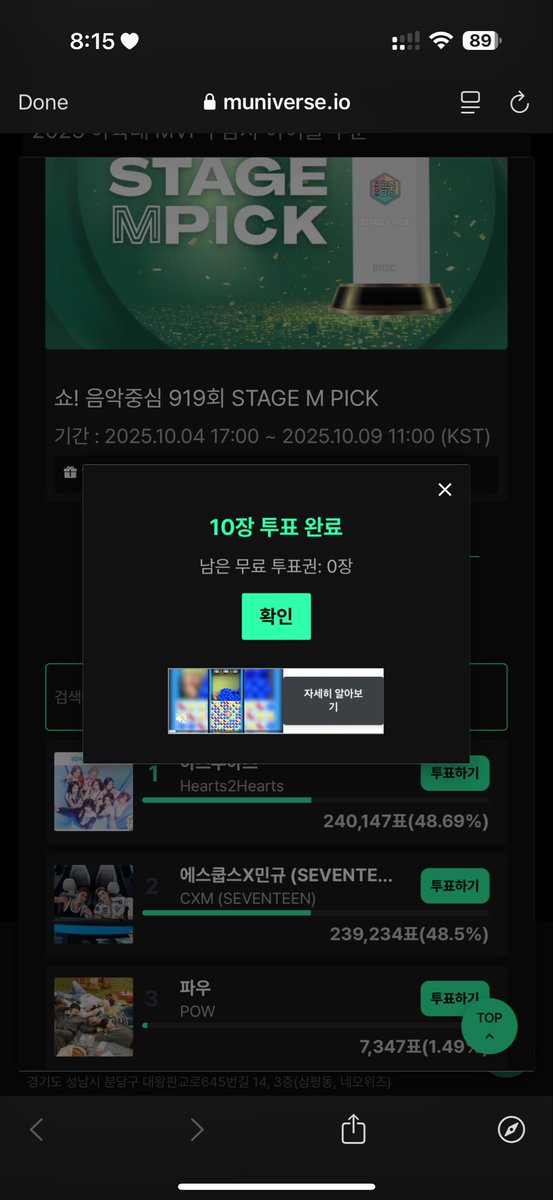 If you see this, please retweet! 

[𝗠𝗨𝗡𝗜𝗩𝗘𝗥𝗦𝗘 - 𝗠𝗨𝗦𝗜𝗖 𝗖𝗢𝗥𝗘 𝗦𝗧𝗔𝗚𝗘 𝗠 𝗣𝗜𝗖𝗞]

CARATs, cast your votes for CxM! NO  COLLECTION needed, just sign up/log in and vote. (USE ALL YOUR EMAIL ACCS) 

🗓️: until 10.09, Thursday, 11 AM KST
🗳️: up to 10 votes per