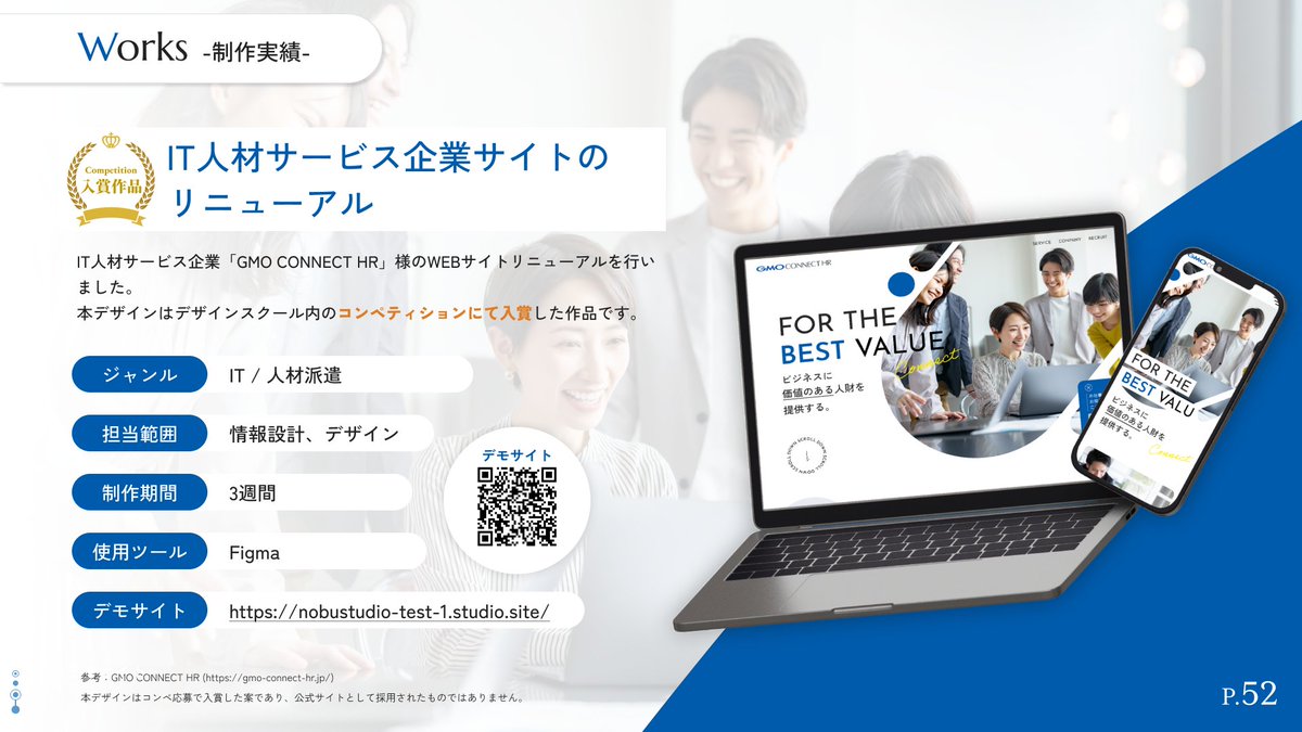 nobrbwart's tweet image. \ 営業資料が完成しました🎉 /
 behance.net/gallery/235699…
🧩 My Concept
 価値をカタチにし、行動を促すデザイン
「リサーチで課題をとらえるだけでなく、
 お客さまやWEBサイトが大切にしている“想い”をくみ取り、 心に届き、行動につながるデザインを目指しています。」…