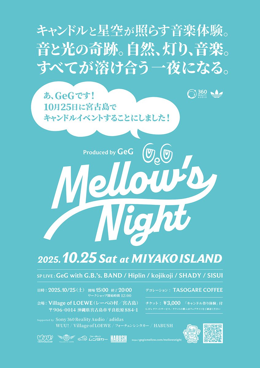 1年以上ぶりにライブやります！