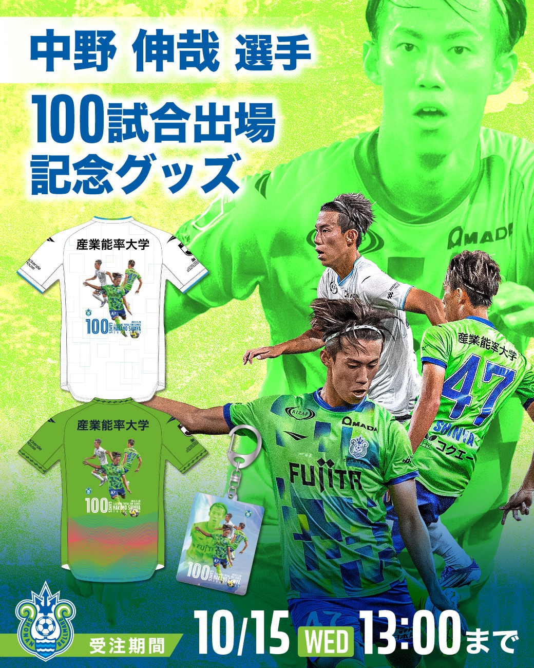 湘南ベルマーレ on X: 